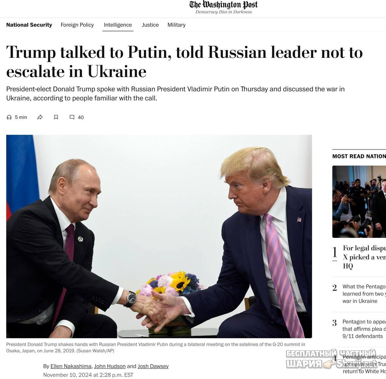 Анатолий Шарий Telegram канал — фото из публикации