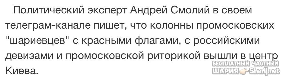 Анатолий Шарий Telegram канал — фото из публикации
