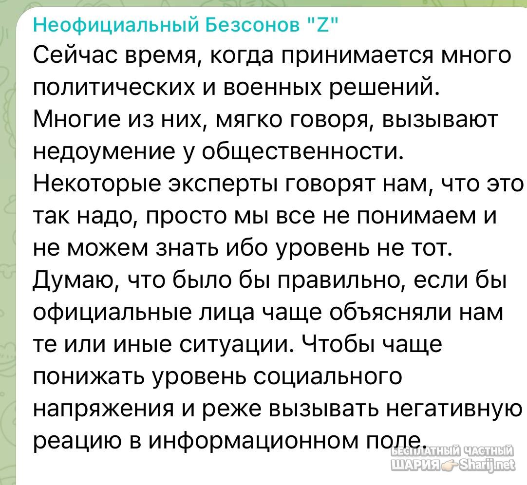 Анатолий Шарий Telegram канал — фото из публикации