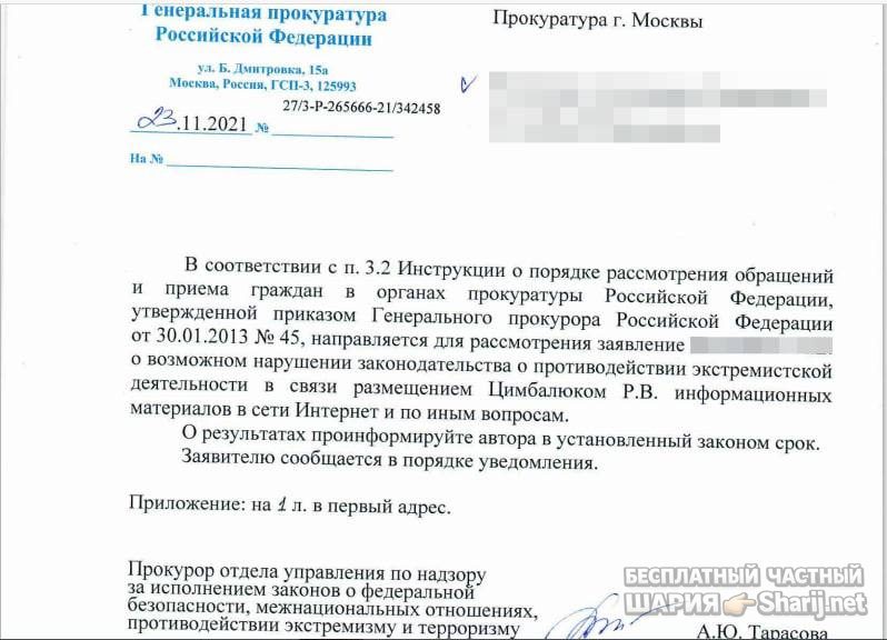 Анатолий Шарий Telegram канал — фото из публикации