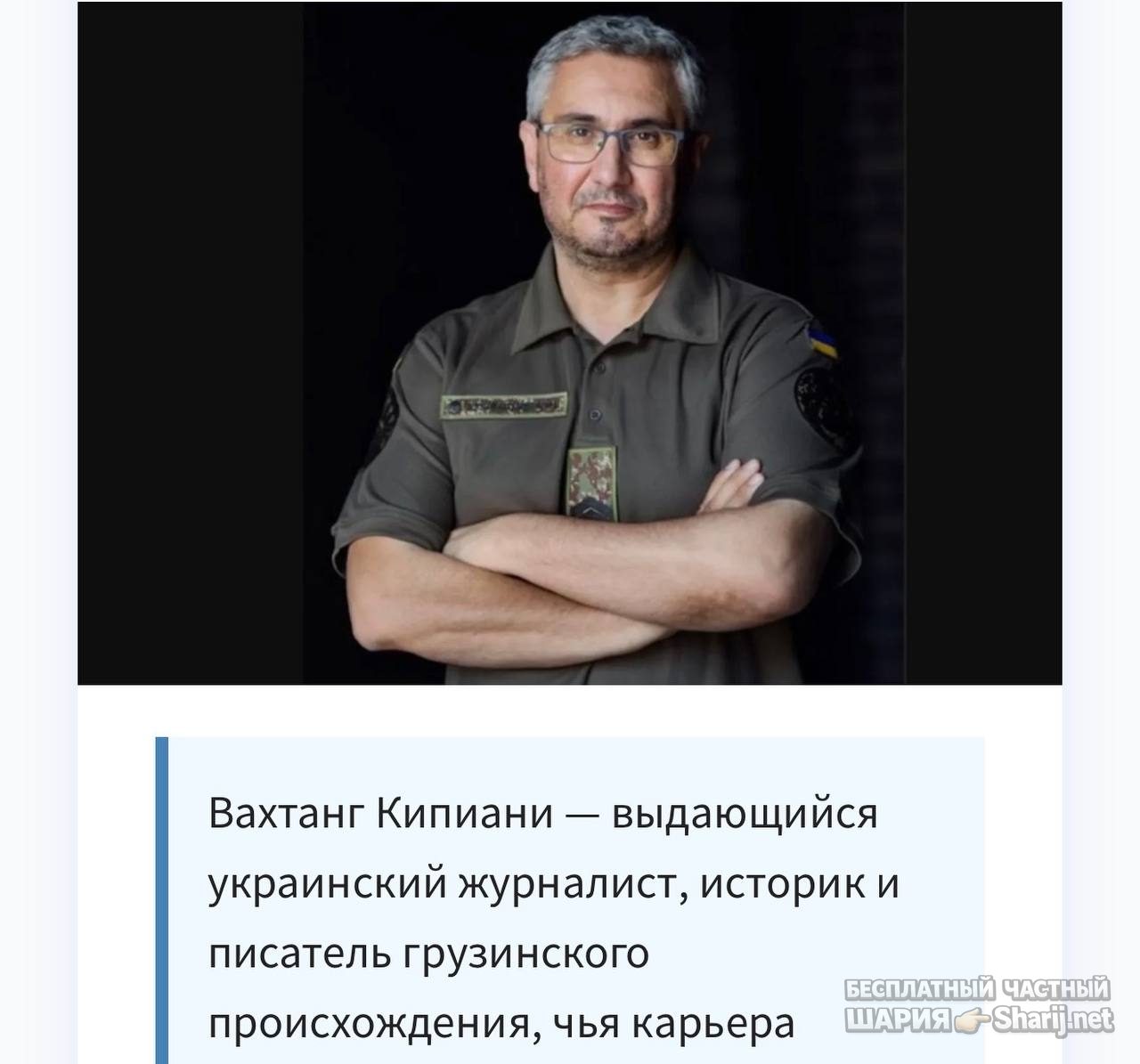 Анатолий Шарий Telegram канал — фото из публикации