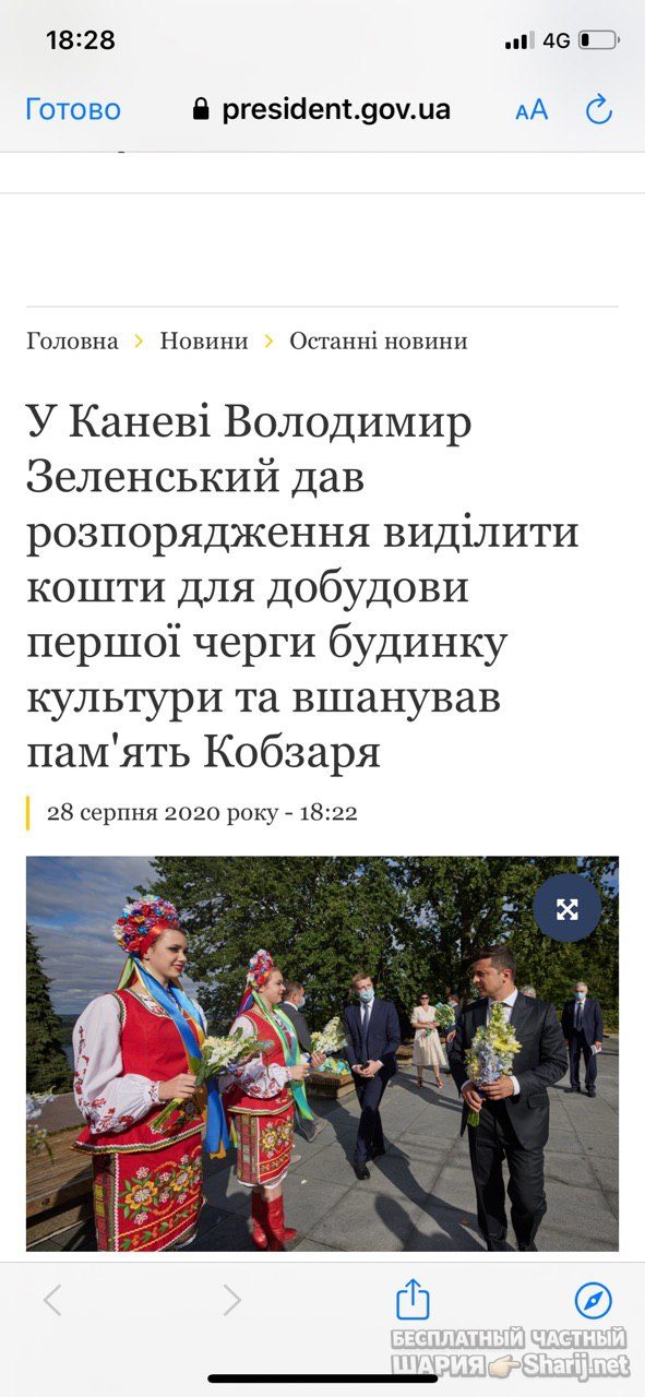 Анатолий Шарий Telegram канал — фото из публикации