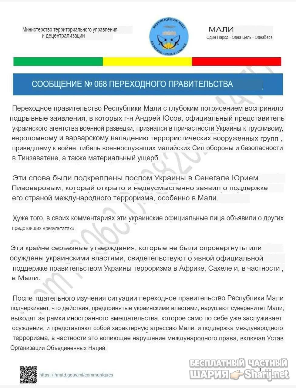 Анатолий Шарий Telegram канал — фото из публикации