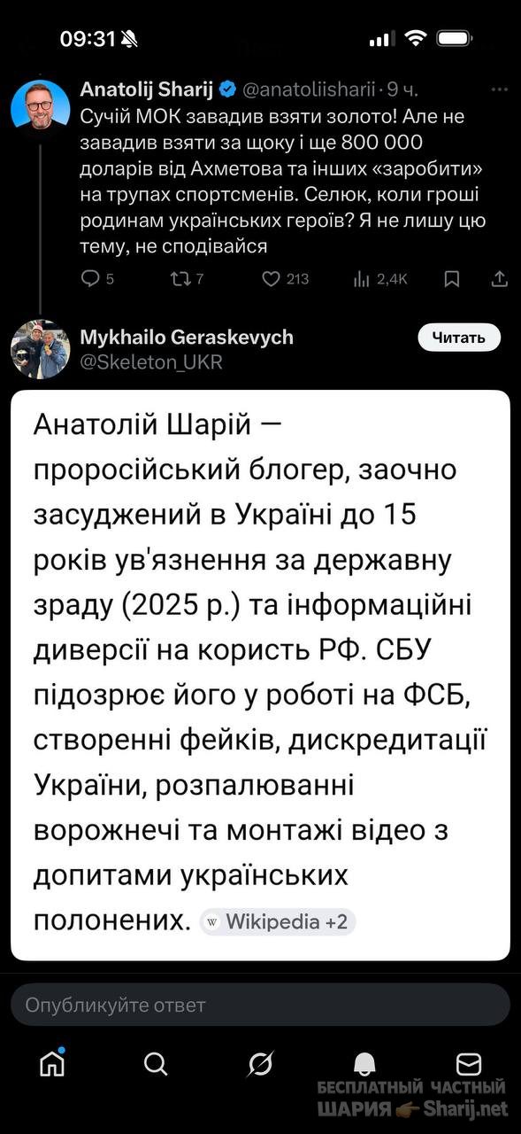 Анатолий Шарий Telegram канал — фото из публикации