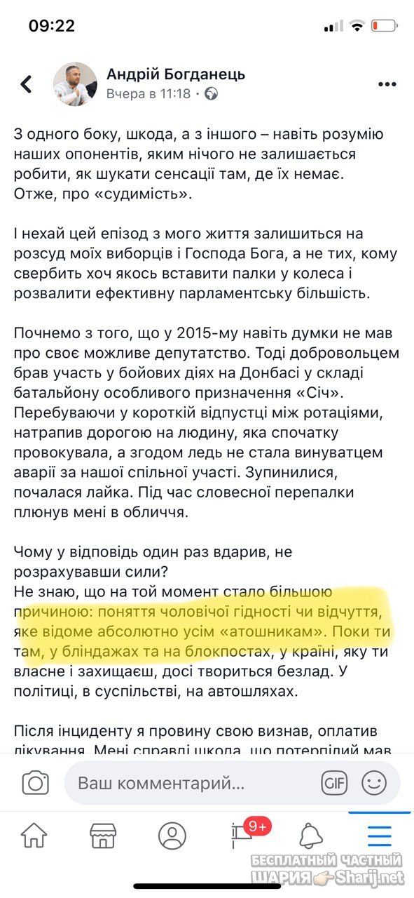 Анатолий Шарий Telegram канал — фото из публикации