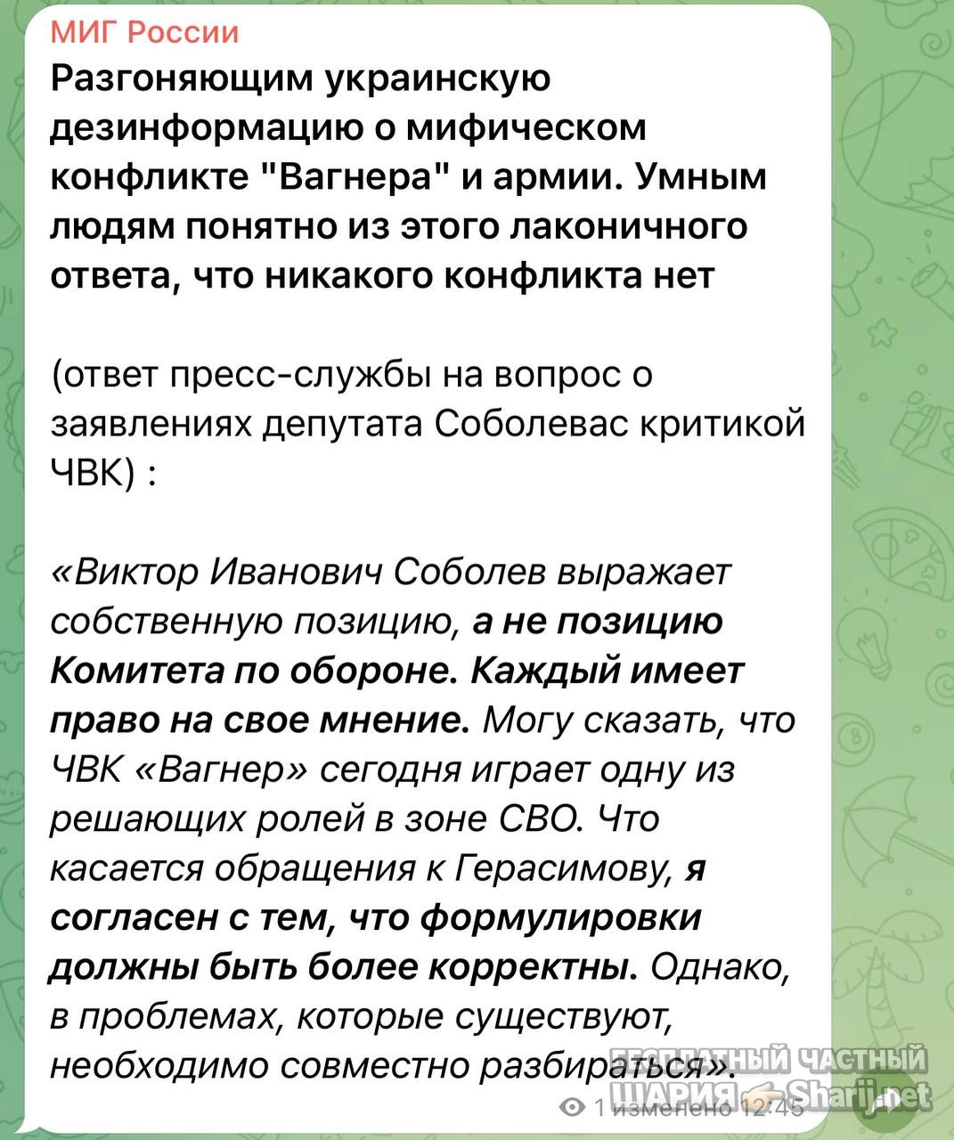 Анатолий Шарий Telegram канал — фото из публикации