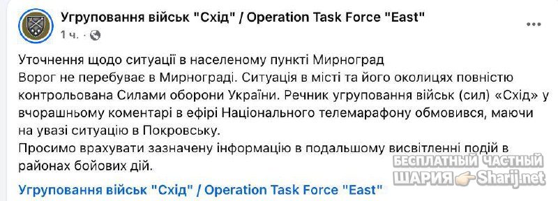 Анатолий Шарий Telegram канал — фото из публикации