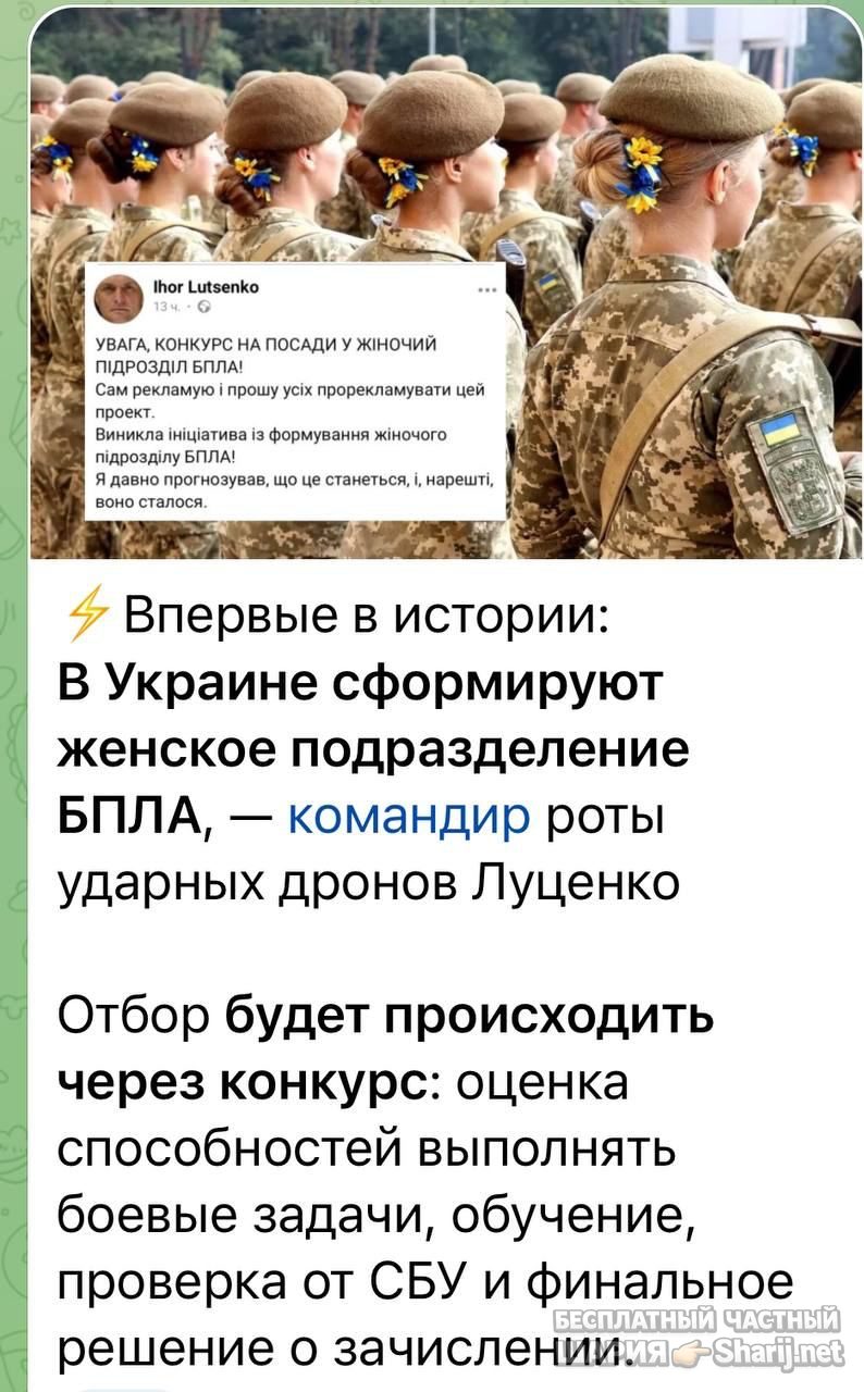Анатолий Шарий Telegram канал — фото из публикации