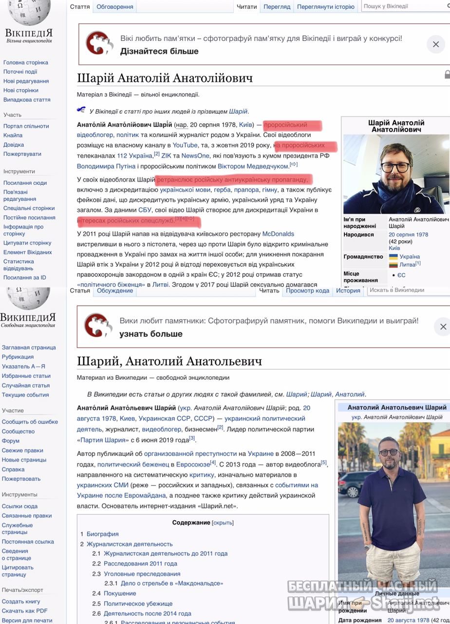 Анатолий Шарий Telegram канал — фото из публикации