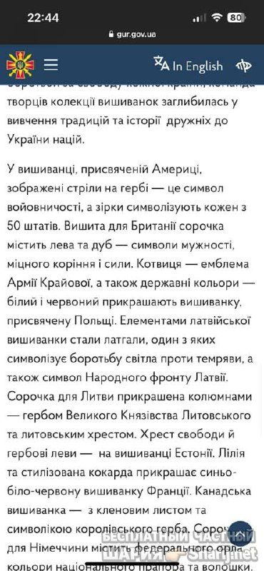 Анатолий Шарий Telegram канал — фото из публикации