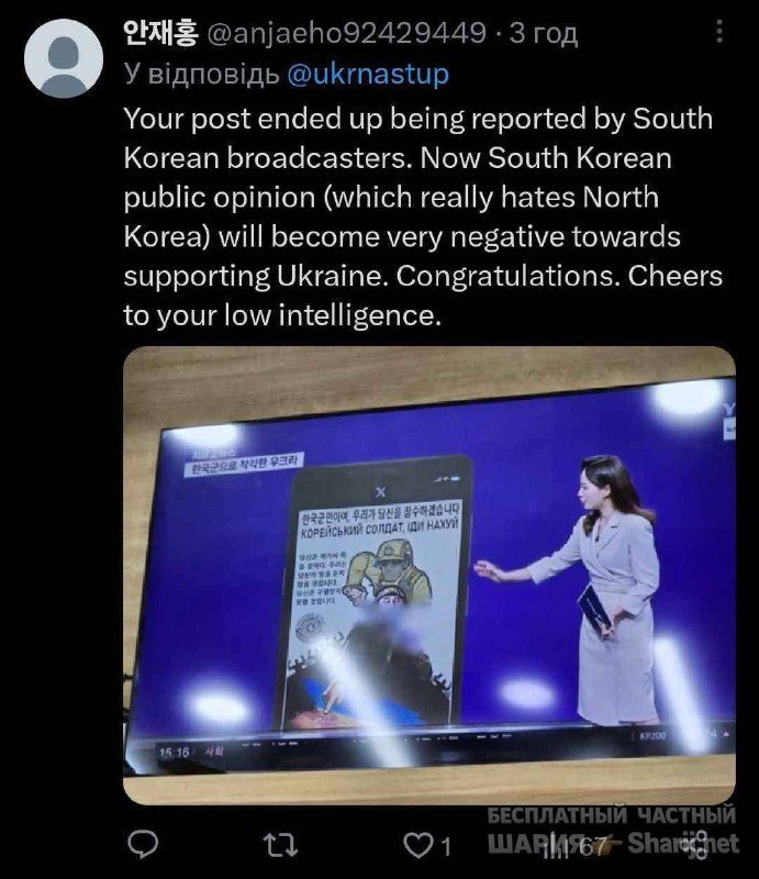 Анатолий Шарий Telegram канал — фото из публикации