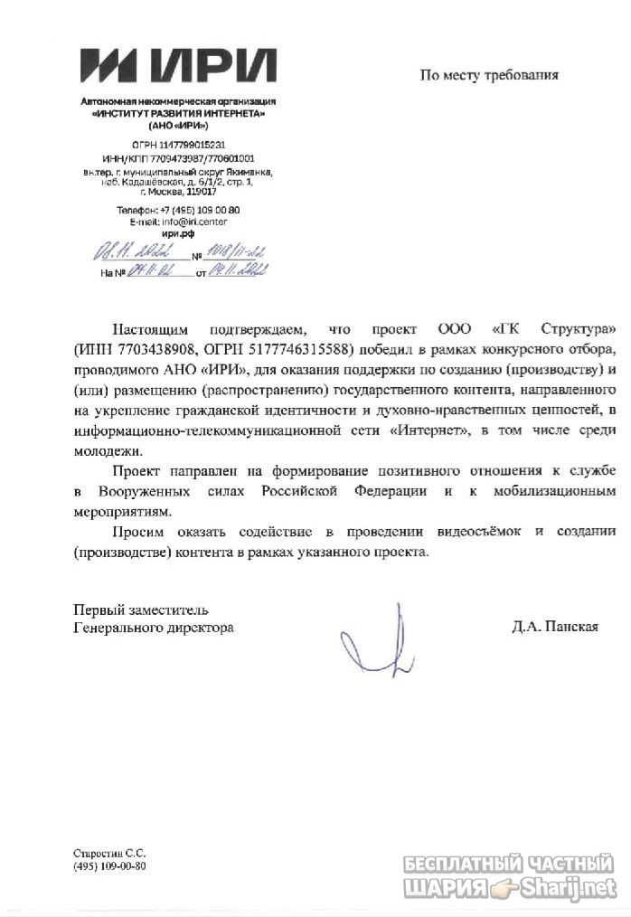 Анатолий Шарий Telegram канал — фото из публикации