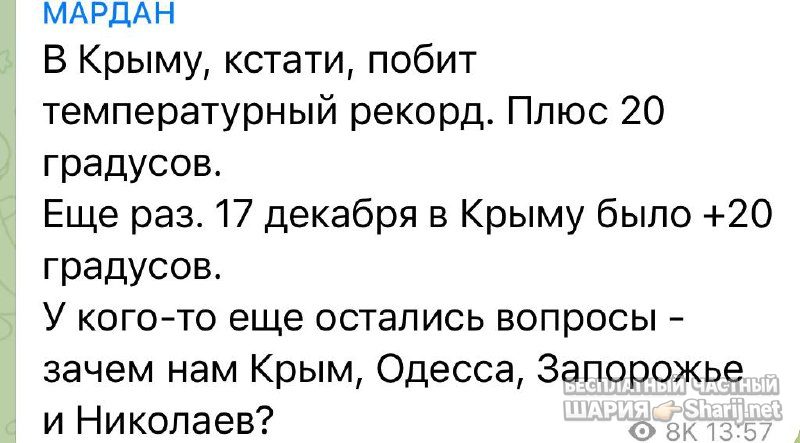 Анатолий Шарий Telegram канал — фото из публикации