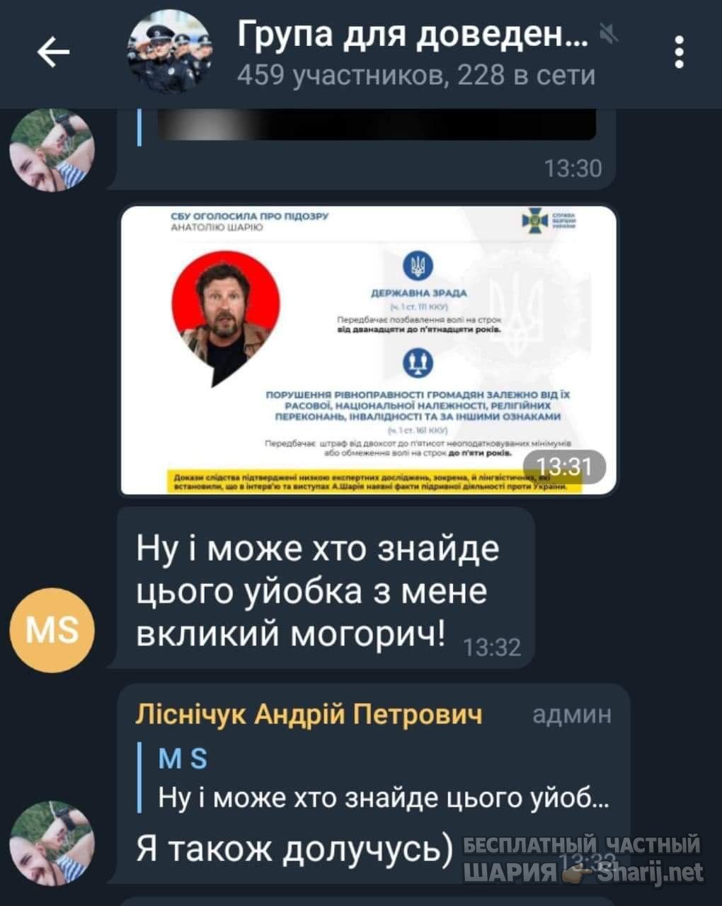 Анатолий Шарий Telegram канал — фото из публикации