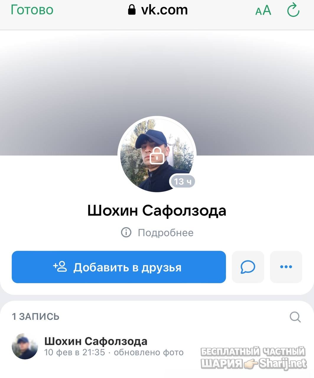 Анатолий Шарий Telegram канал — фото из публикации