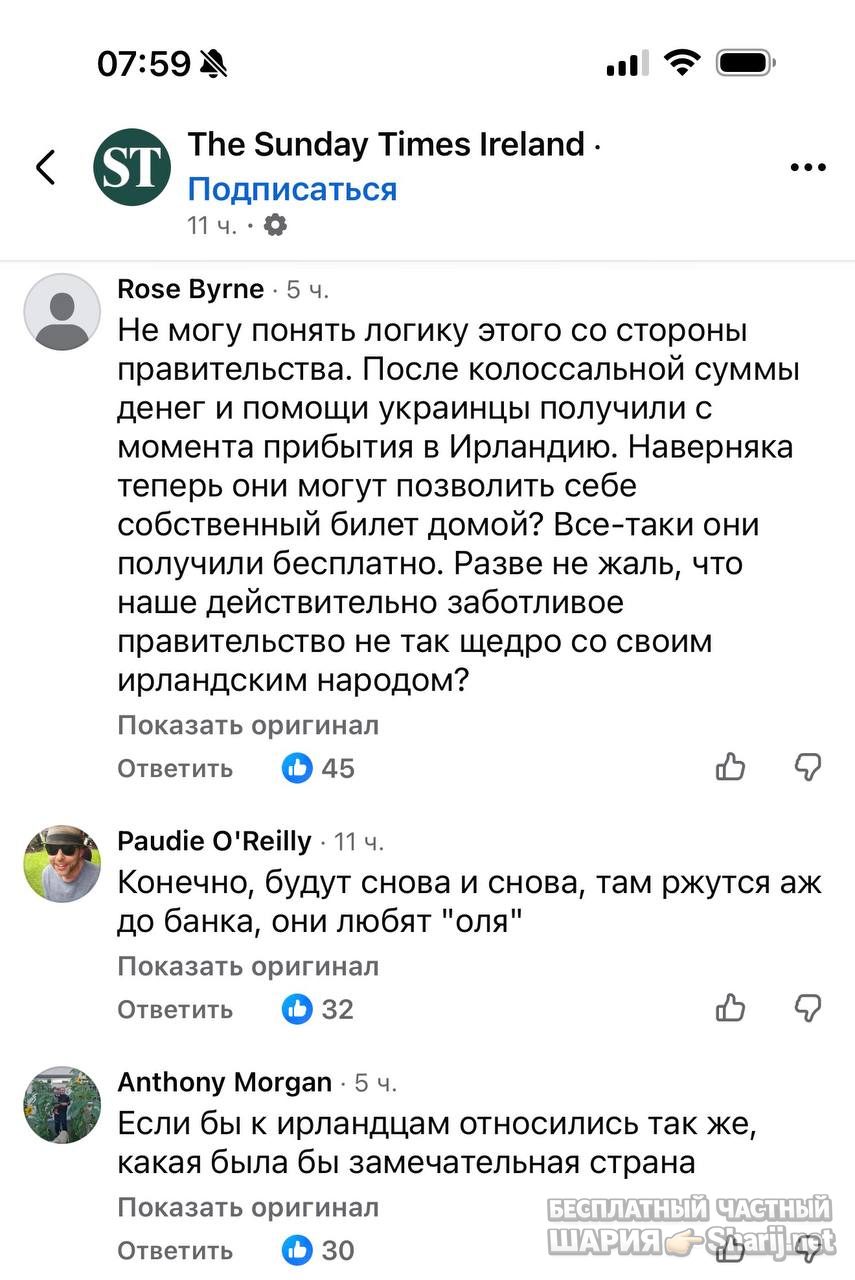 Анатолий Шарий Telegram канал — фото из публикации