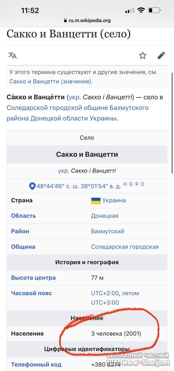 Анатолий Шарий Telegram канал — фото из публикации