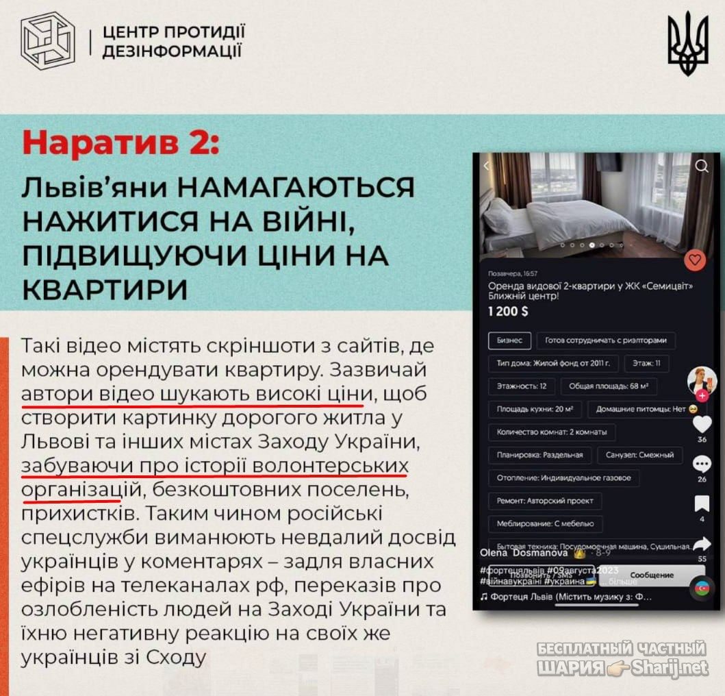 Анатолий Шарий Telegram канал — фото из публикации