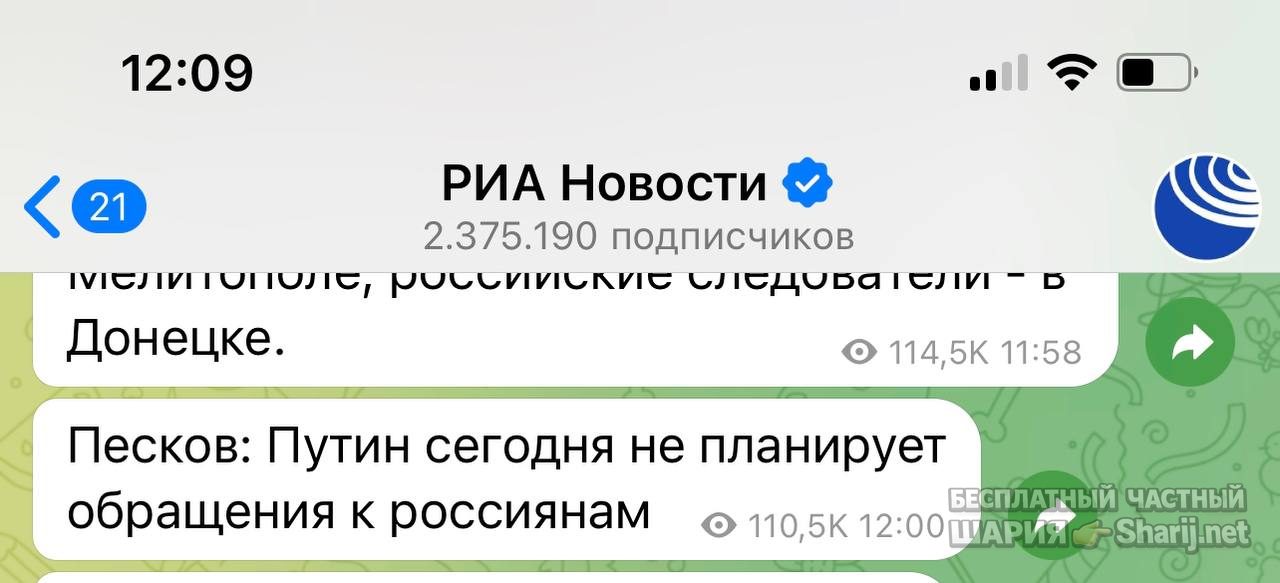 Анатолий Шарий Telegram канал — фото из публикации