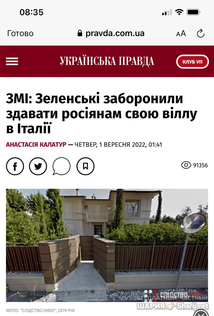 Анатолий Шарий Telegram канал — фото из публикации