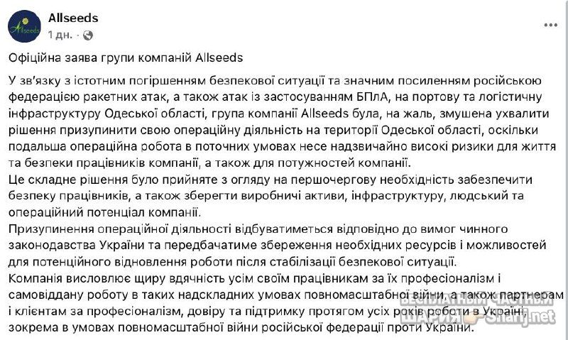Анатолий Шарий Telegram канал — фото из публикации