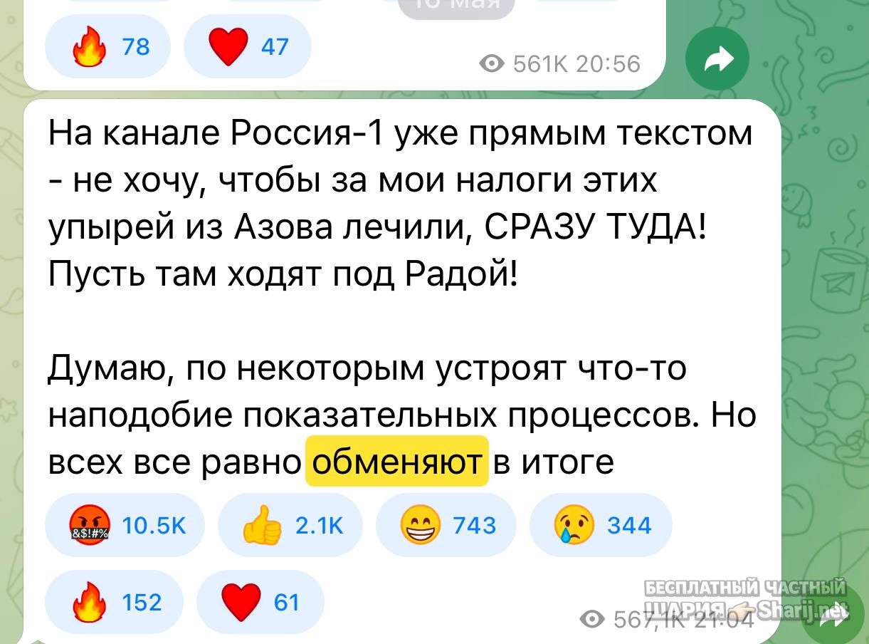 Анатолий Шарий Telegram канал — фото из публикации
