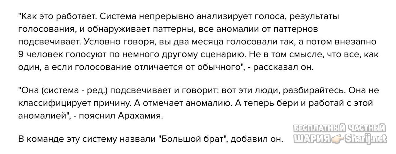 Анатолий Шарий Telegram канал — фото из публикации