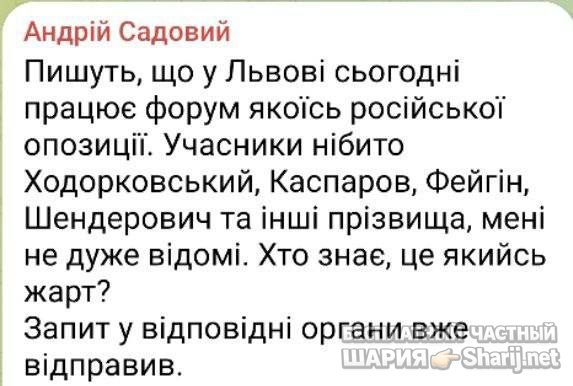 Анатолий Шарий Telegram канал — фото из публикации