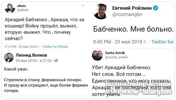Анатолий Шарий Telegram канал — фото из публикации