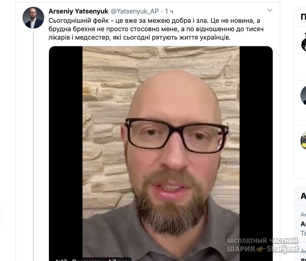 Анатолий Шарий Telegram канал — фото из публикации
