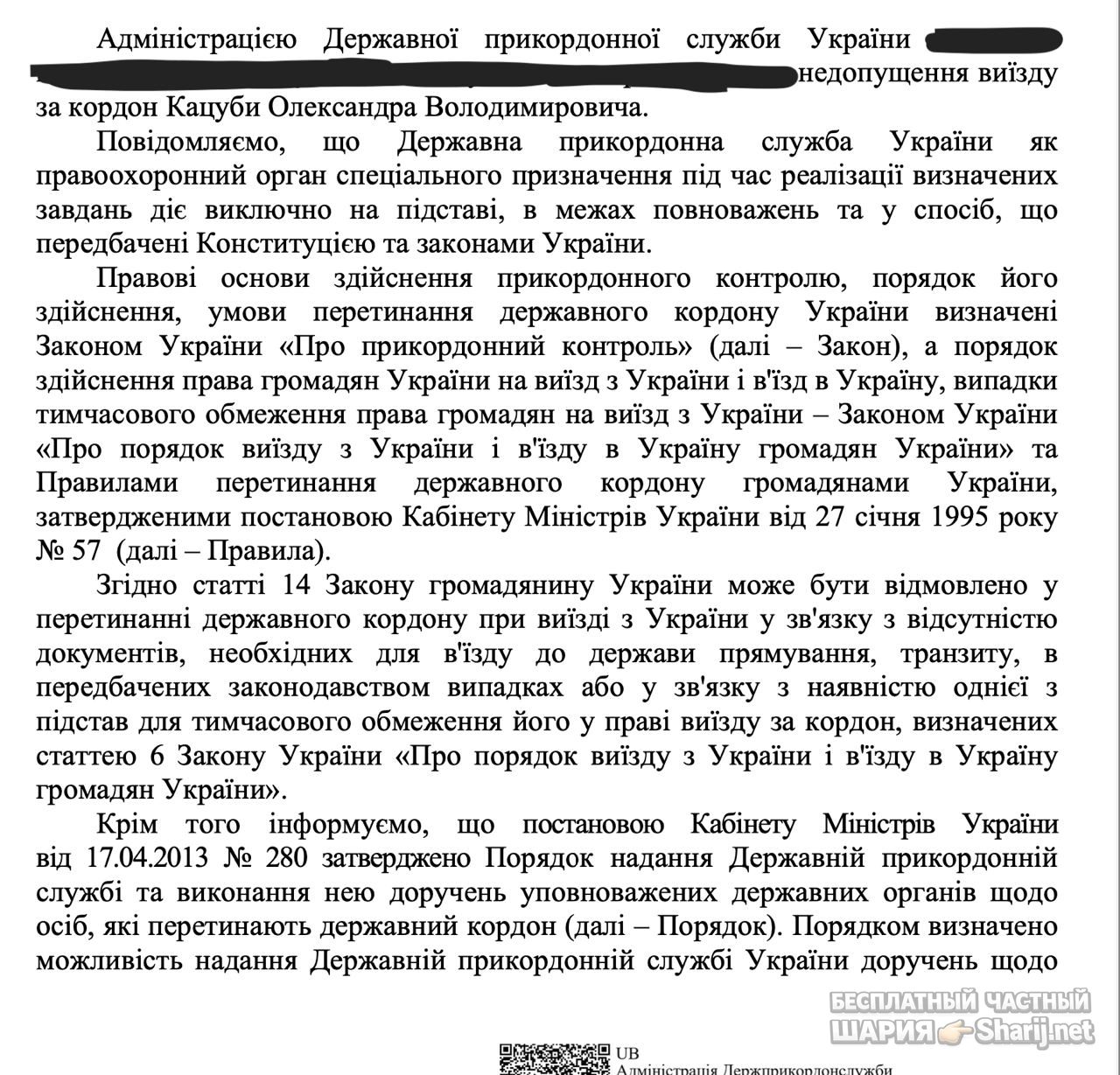 Анатолий Шарий Telegram канал — фото из публикации