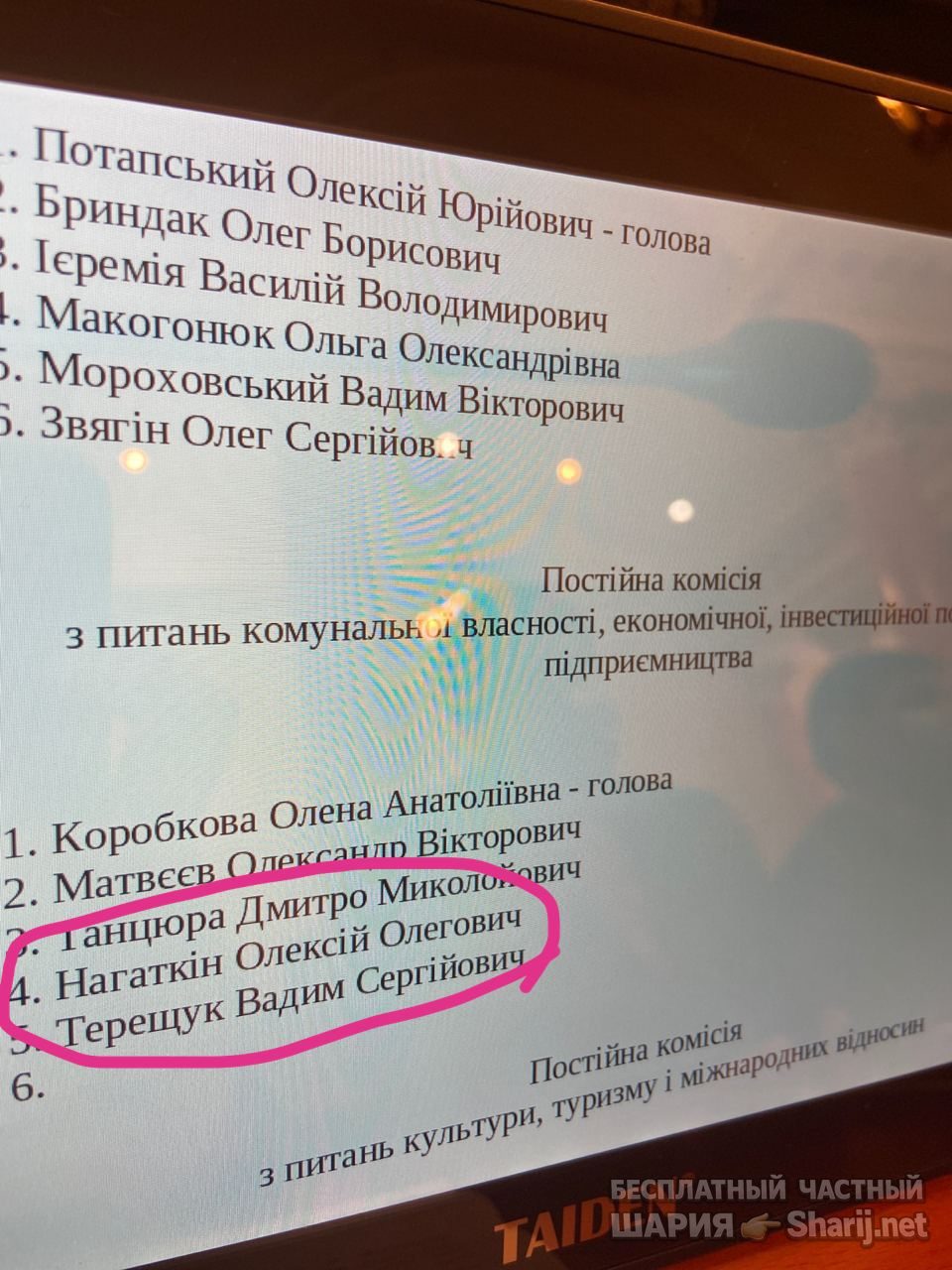 Анатолий Шарий Telegram канал — фото из публикации