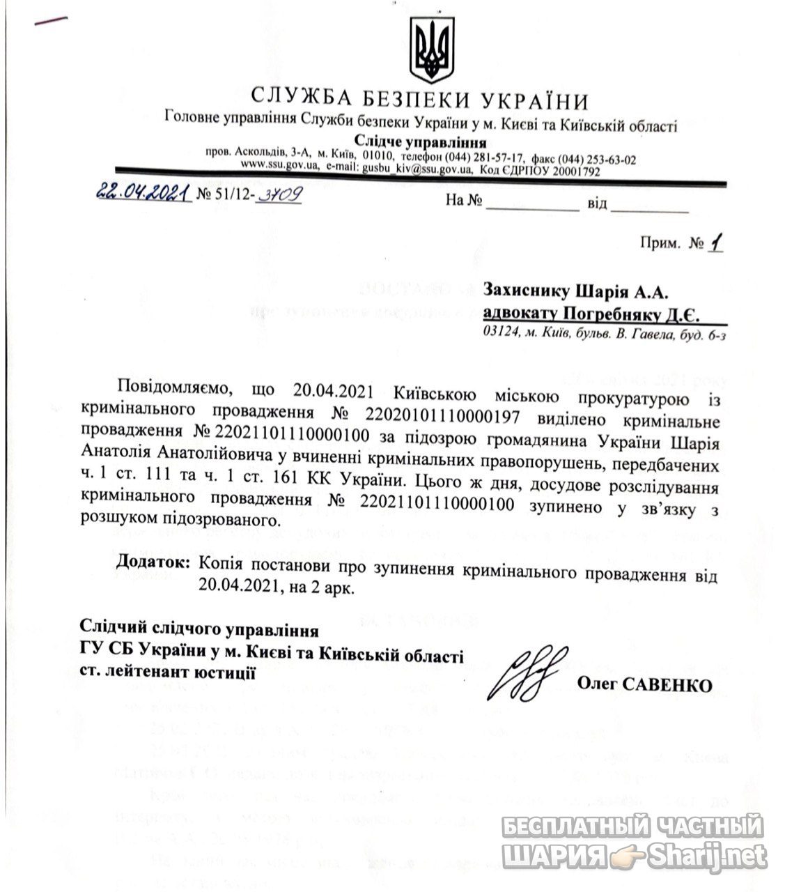 Анатолий Шарий Telegram канал — фото из публикации