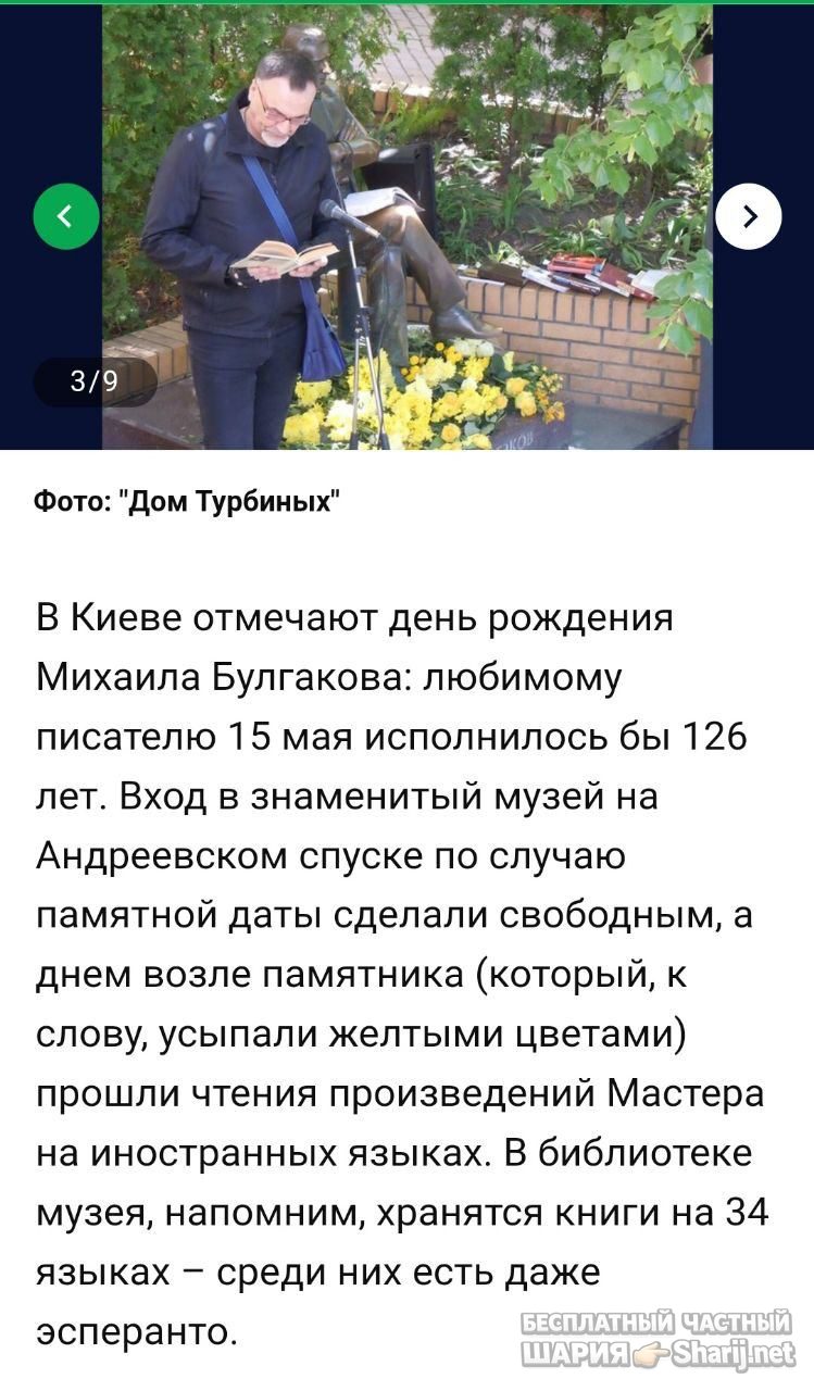 Анатолий Шарий Telegram канал — фото из публикации