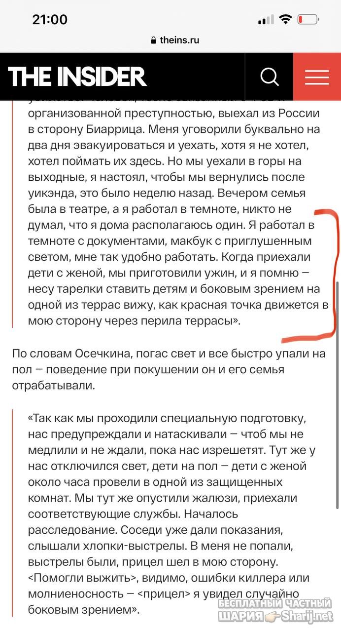 Анатолий Шарий Telegram канал — фото из публикации