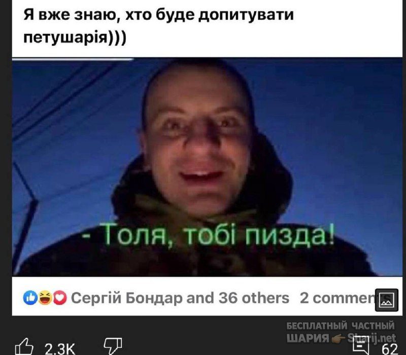 Анатолий Шарий Telegram канал — фото из публикации