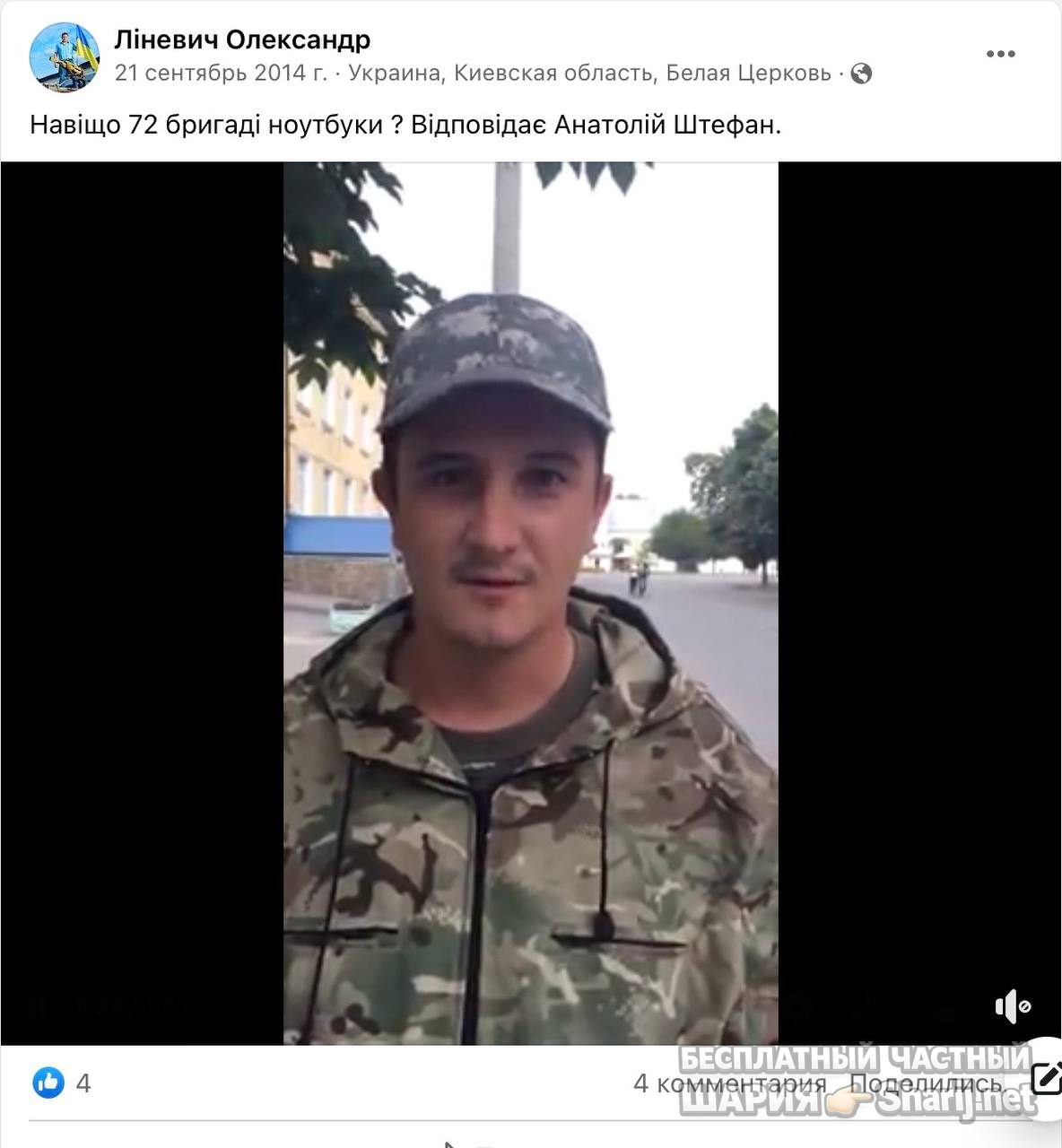 Анатолий Шарий Telegram канал — фото из публикации