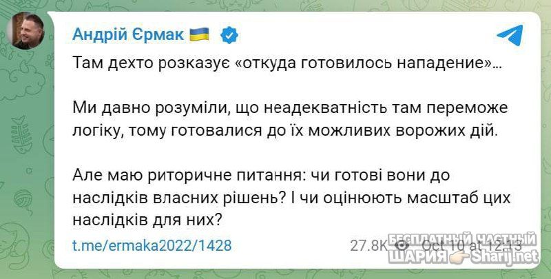 Анатолий Шарий Telegram канал — фото из публикации