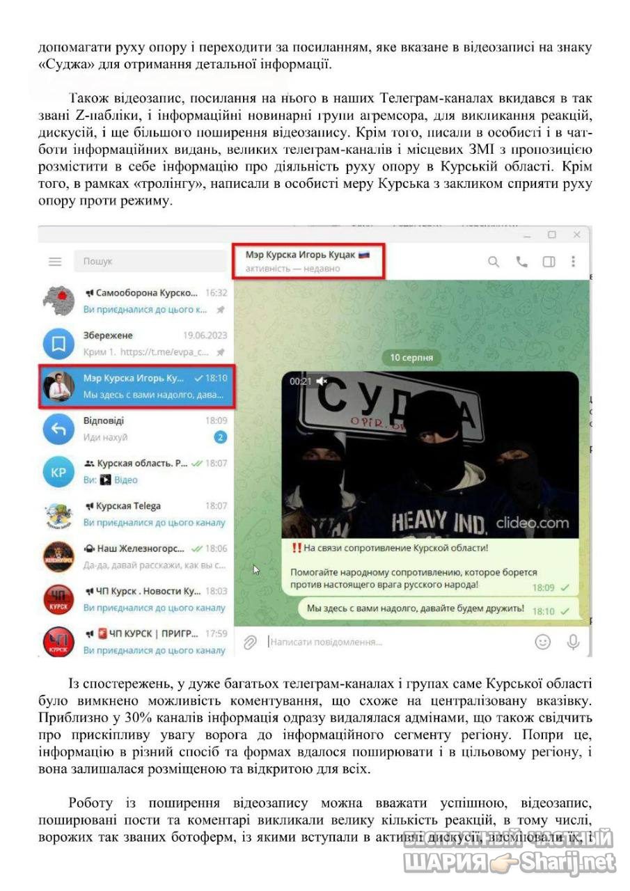 Анатолий Шарий Telegram канал — фото из публикации