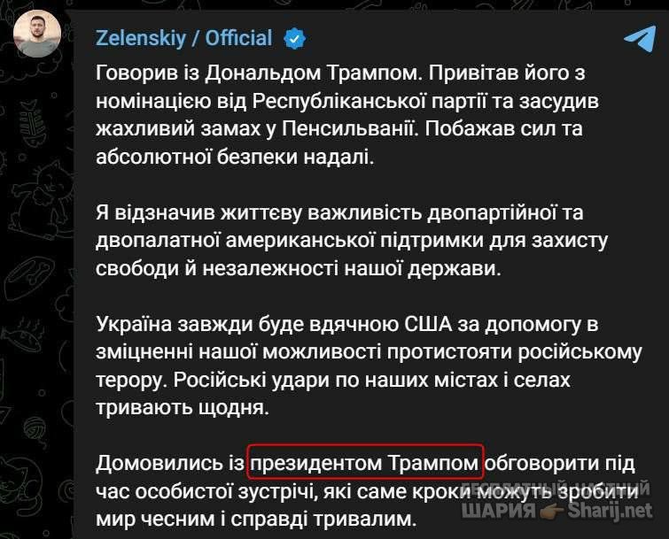 Анатолий Шарий Telegram канал — фото из публикации
