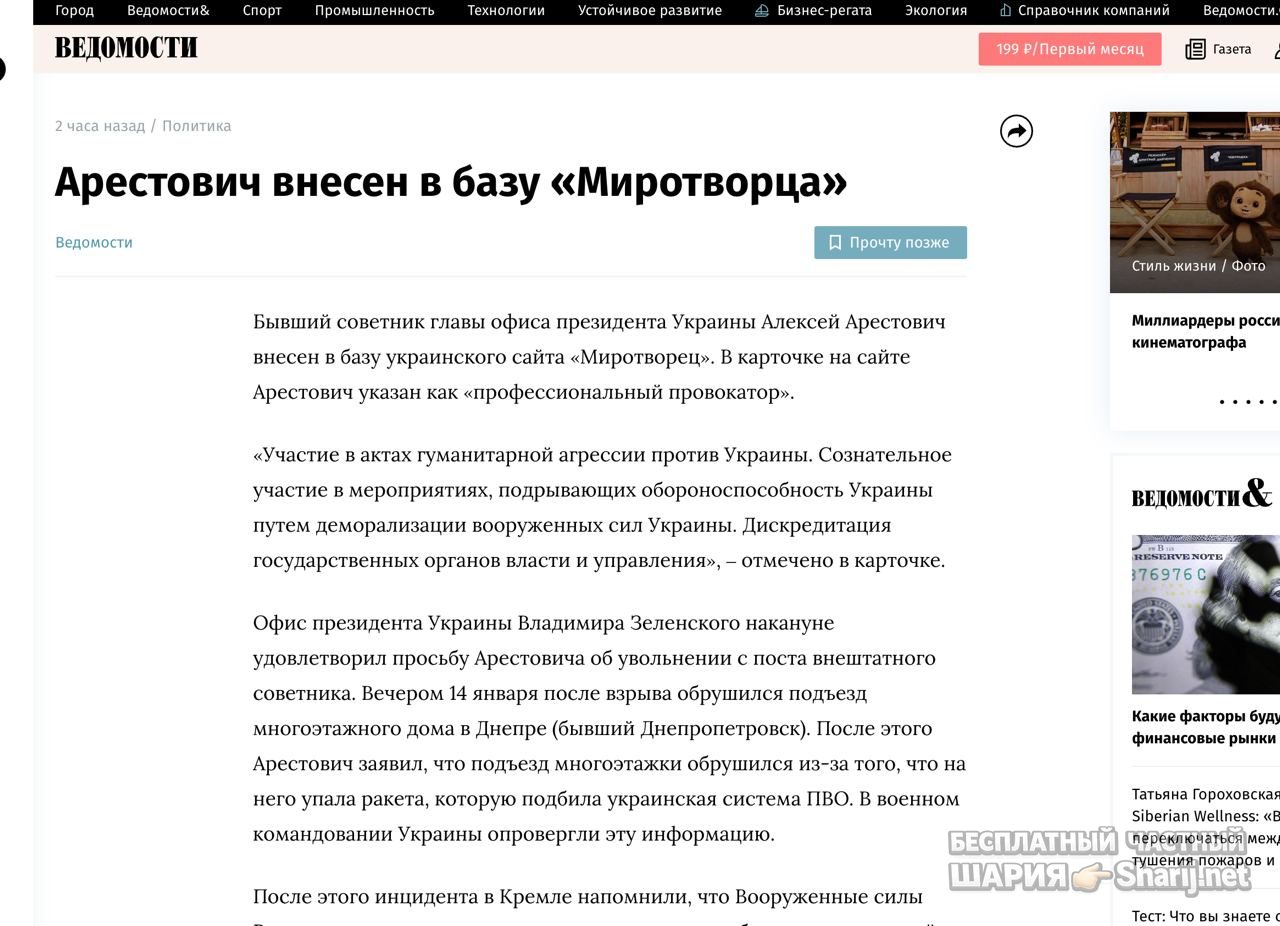 Анатолий Шарий Telegram канал — фото из публикации