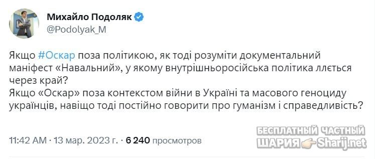 Анатолий Шарий Telegram канал — фото из публикации
