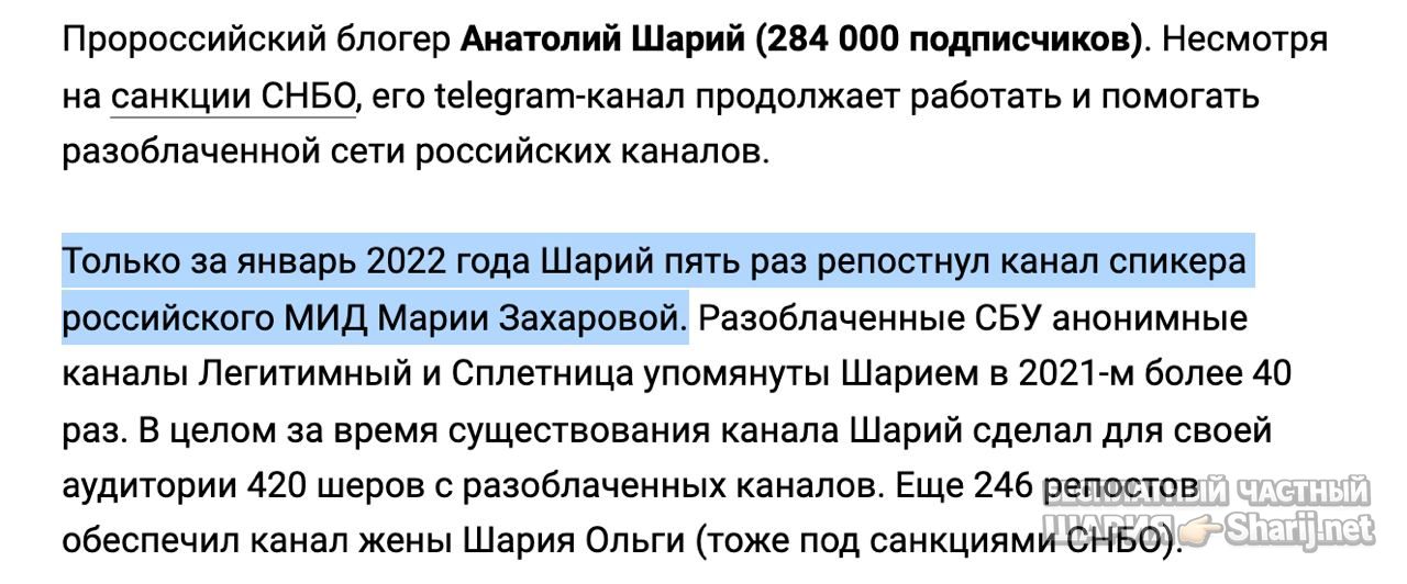 Анатолий Шарий Telegram канал — фото из публикации