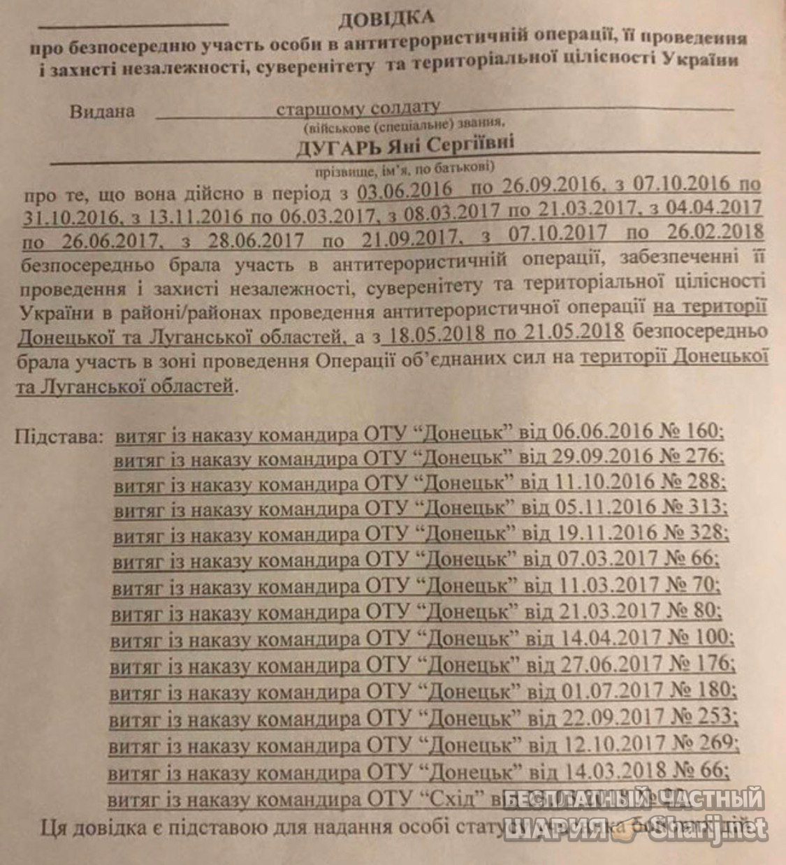 Анатолий Шарий Telegram канал — фото из публикации