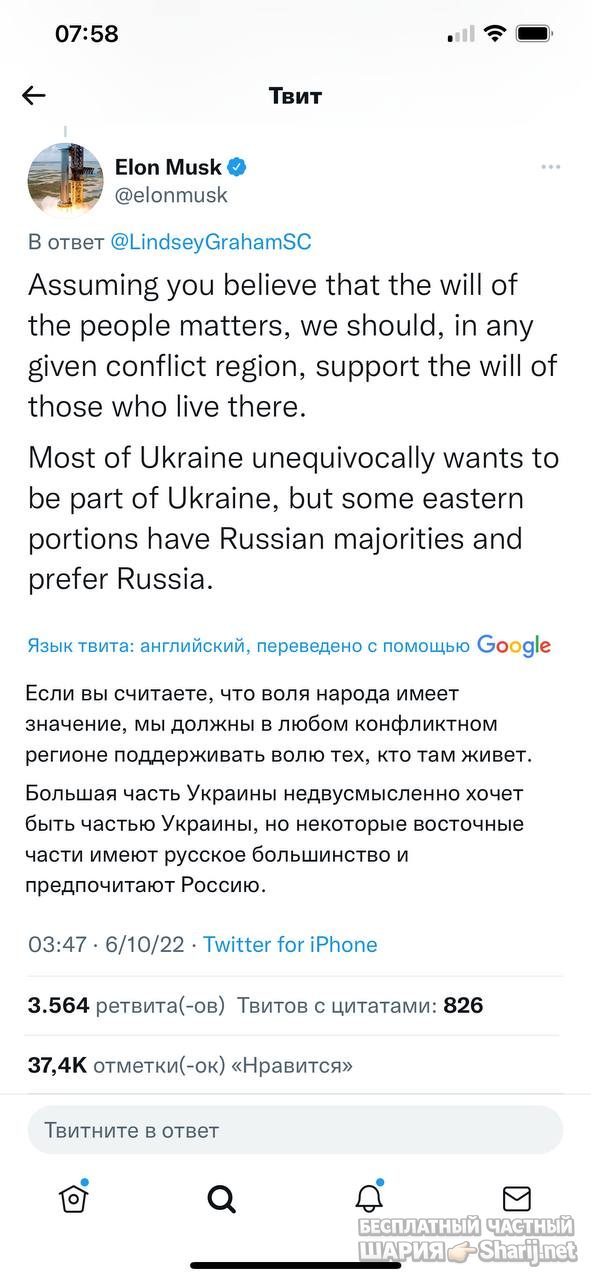 Анатолий Шарий Telegram канал — фото из публикации
