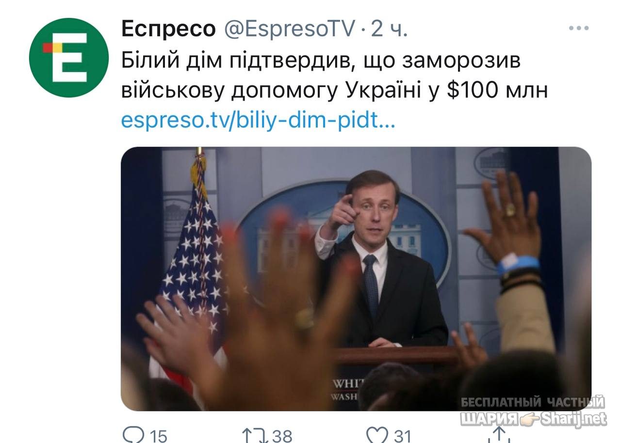 Анатолий Шарий Telegram канал — фото из публикации