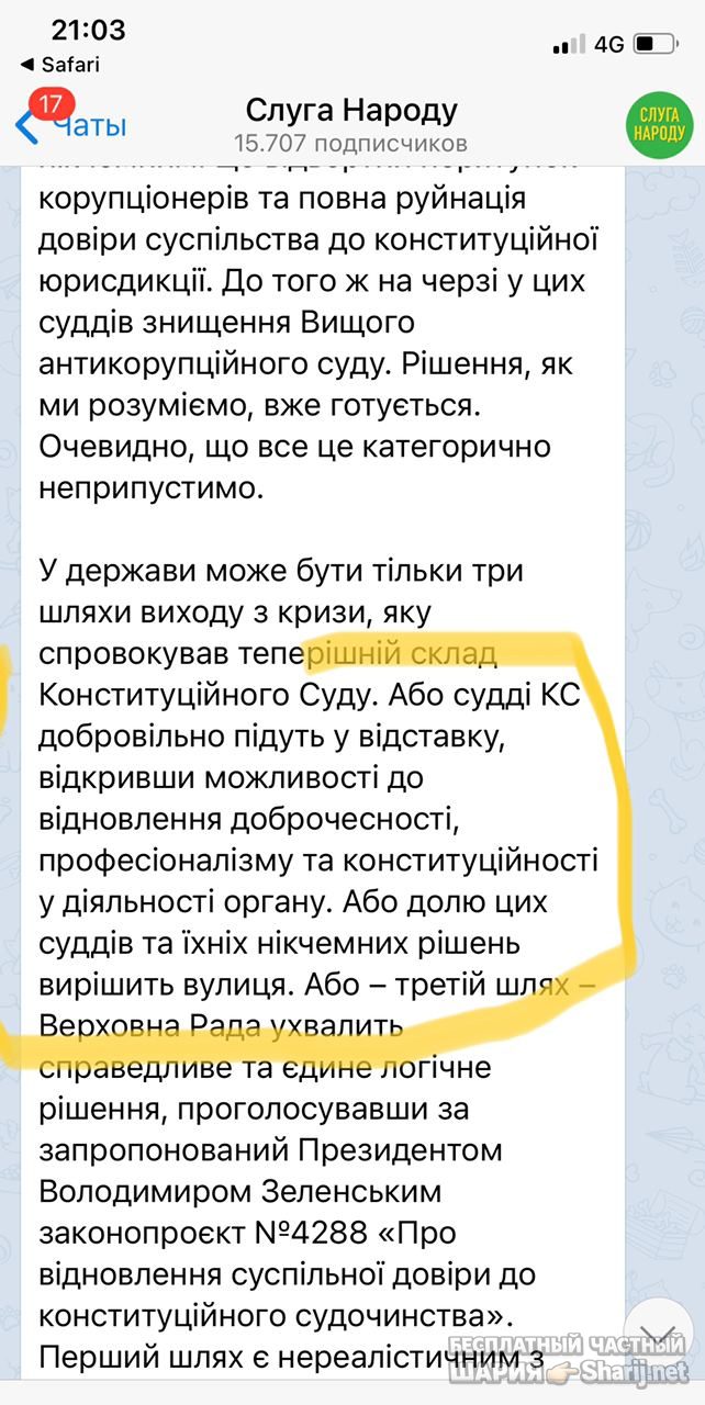 Анатолий Шарий Telegram канал — фото из публикации