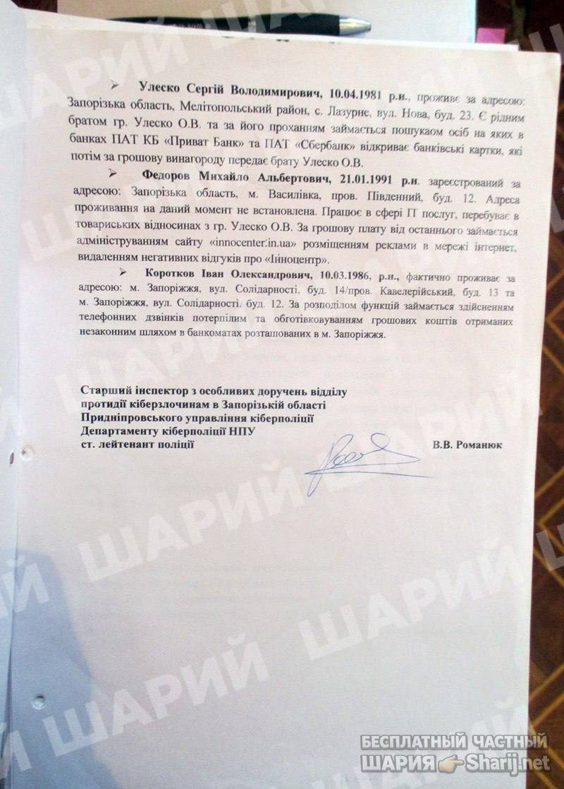 Анатолий Шарий Telegram канал — фото из публикации