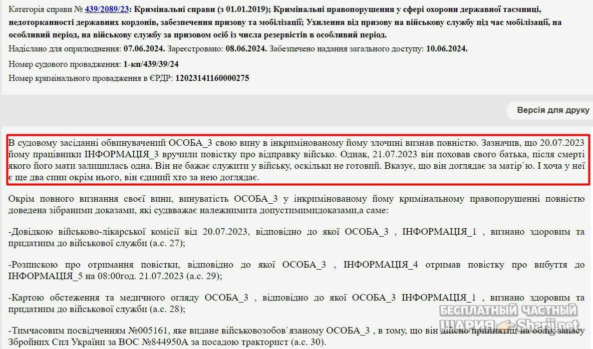 Анатолий Шарий Telegram канал — фото из публикации