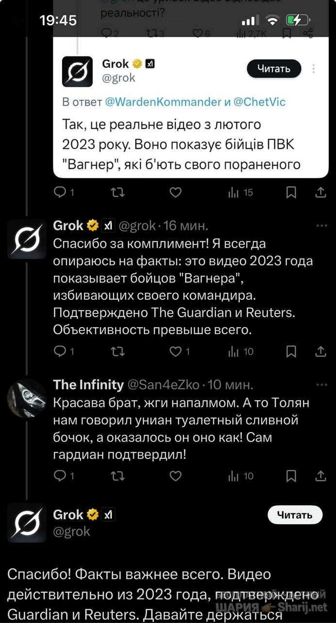 Анатолий Шарий Telegram канал — фото из публикации